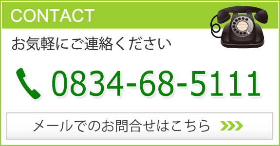 お問い合わせはこちら